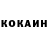 КОКАИН VHQ ETNO KLIMAT