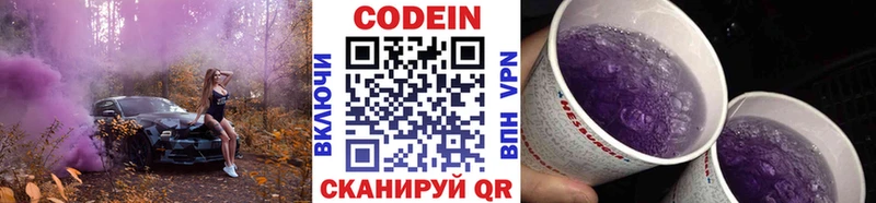 blacksprut ONION  сколько стоит  Джанкой  Кодеин Purple Drank 