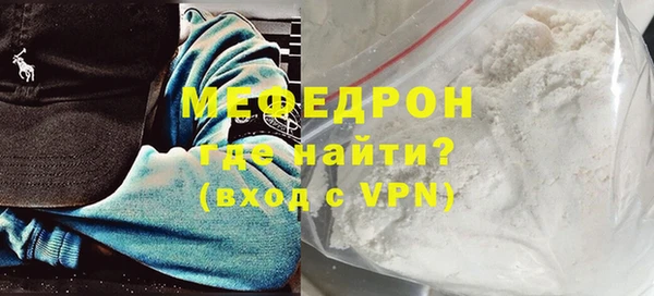 мефедрон мука Бронницы