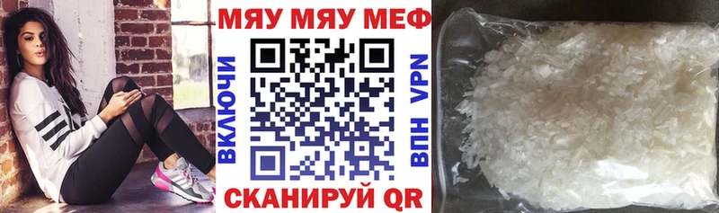 МЕФ кристаллы Джанкой