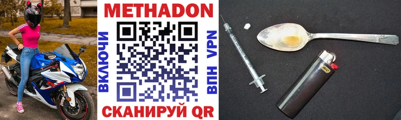 продажа наркотиков  Джанкой  МЕТАДОН methadone 