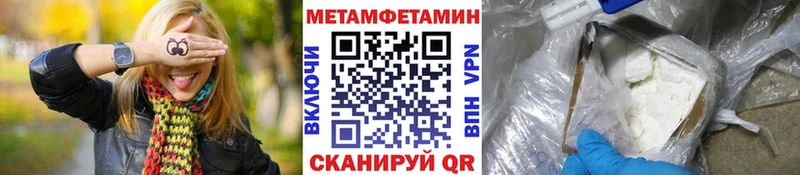 Первитин мет  Джанкой 